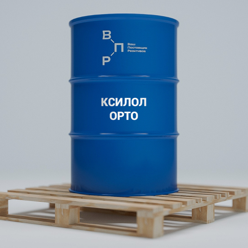 Ксилолорто_